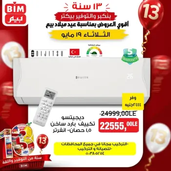 Ofertas de Mercado BIM Egipto martes 19 mayo 2026 oferta de un dia