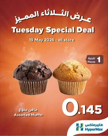 HyperMax Bahrain offers Tuesday 19 May 2026 Tuesday Special Offer