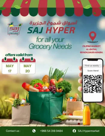 SAJ offers in Albtha from 30 Dhuʻl-Qiʻdah to 3 Dhuʻl-Hijjah 1447 AH (17 – 20 May 2026) Grocery Offers