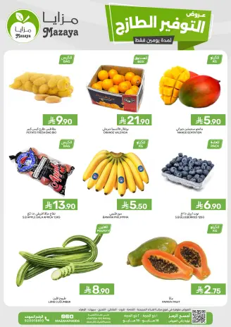 Mazaya Foods Saudi Arabia offers from 1 to 2 Dhuʻl-Hijjah 1447 AH (18 – 19 May 2026) Fresh deals