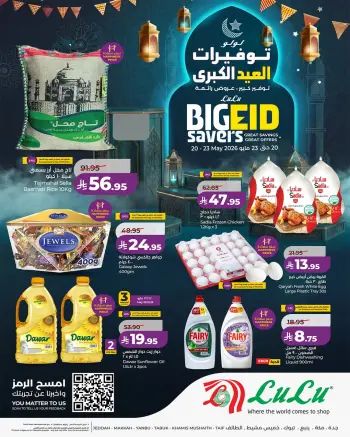 Offres Lulu Région Occidentale de 3 à 6 Dhuʻl-Hijjah 1447 AH (20 au 23 mai 2026) Économies du Grand Eid