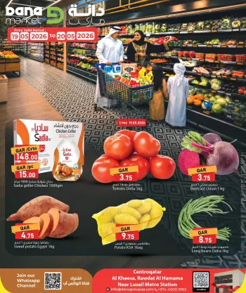 Offres Dana Qatar de 19 à 20 mai 2026 Offres fraîches