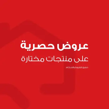 عروض هايبر تكنو مصر من ١٨ حتى ٢٤ مايو ٢٠٢٦ عروض حصرية