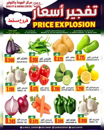 Quality & Saving center offers in Muscat from 19 to 20 May 2026 Price Blaster