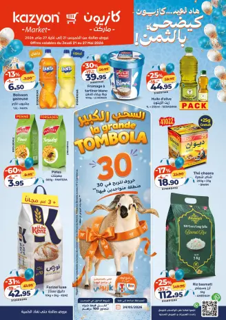 Ofertas de Mercado de Kazión Marruecos de 21 a 27 mayo 2026 Mejores ofertas