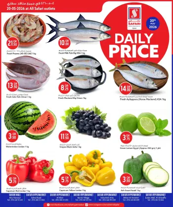 Ofertas de Hipermercado Safari Katar miércoles 20 mayo 2026 Precios diarios