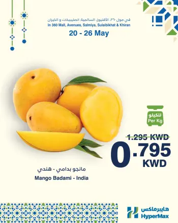 HyperMax offers in Salmiya, Alslybkhat, 360 Mall, The Avenues, Al khiran from 20 to 26 May 2026 Super Promo Offers
