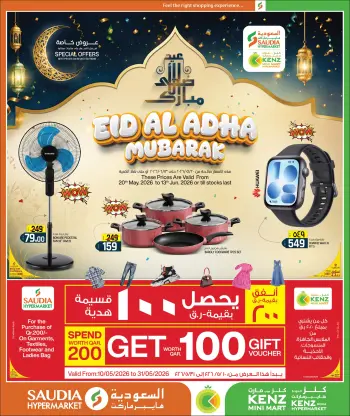 Ofertas de Minimercado Kenz Katar de 20 mayo a 13 junio 2026 Ofertas Eid Adha Mubarak