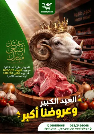 Offres Green Tree Egypte de 20 mai à 1 juin 2026 Offres de l'Aïd Adha Moubarak