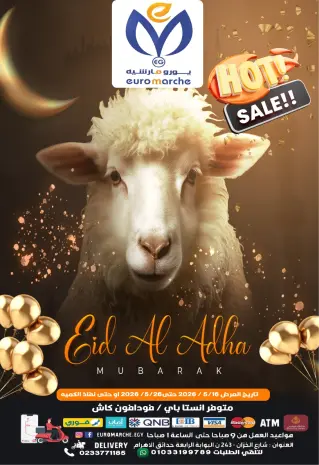 عروض يورومارشيه من ١٦ حتى ٢٦ مايو ٢٠٢٦ عروض عيد أضحى مبارك