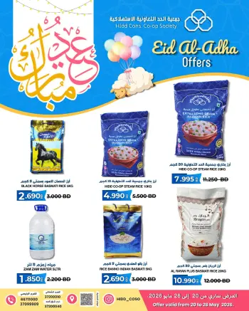 HIDD CONS. CO-OP. SOCIETY Bahrain offers from 20 to 26 May 2026 Eid Mubarak Offers