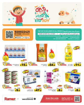 Ramez Markets Saudi Arabia offers from 3 to 6 Dhuʻl-Hijjah 1447 AH (20 – 23 May 2026) Eid Joy Offers