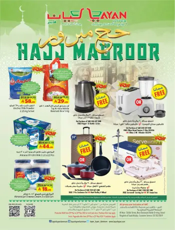Layan Hypermarket Saudi Arabia offers from 3 to 9 Dhuʻl-Hijjah 1447 AH (20 – 26 May 2026) Hajj Mabroor Offers