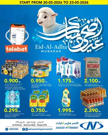 Offres Al Nasser Hypermarchés Koweït de 20 à 23 mai 2026 Offres de l'Aïd Adha Moubarak