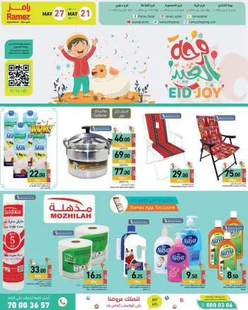 Offres Marchés Ramez Qatar de 21 à 27 mai 2026 Offres de la Joie de l'Aïd