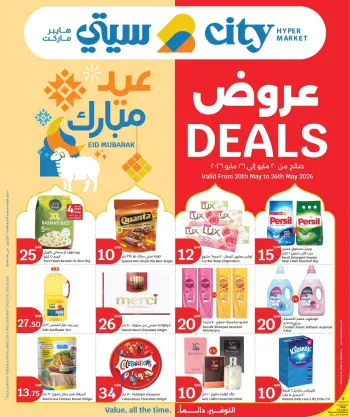 Ofertas de City hiper Katar de 20 a 26 mayo 2026 Ofertas Eid Mubarak