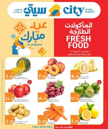 Ofertas de City hiper Katar de 20 a 23 mayo 2026 ofertas de comida fresca