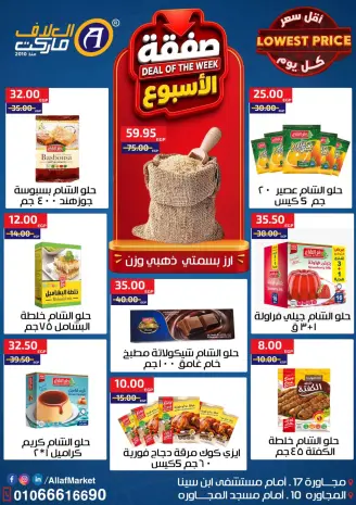 Ofertas de Mercado Al Alaf Egipto de 21 a 28 mayo 2026 Oferta de la semana