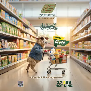 Abu Saleh market Egypt offers from 20 May to 1 June 2026 Eid Adha Mubarak Offers