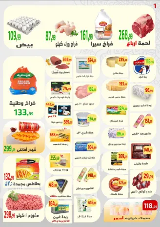 Ehab Elprince offers from 21 to 27 May 2026 Saving Deals