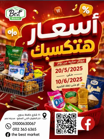 The Best Market Egypt offers from 20 May to 10 June 2026 Saving Deals