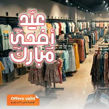 عروض بن سليمان من ٢١ حتى ٣١ مايو ٢٠٢٦ عروض عيد أضحى مبارك