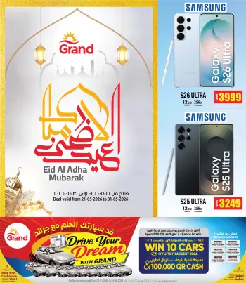 Offres Grand hypermarché Qatar de 21 à 31 mai 2026 Offres de l'Aïd Adha Moubarak