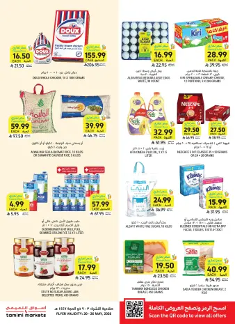 Tamimi markets Saudi Arabia offers from 3 to 9 Dhuʻl-Hijjah 1447 AH (20 – 26 May 2026) Eid Joy Offers