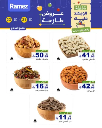 Ramez Markets Saudi Arabia offers from 4 to 6 Dhuʻl-Hijjah 1447 AH (21 – 23 May 2026) Fresh Deals