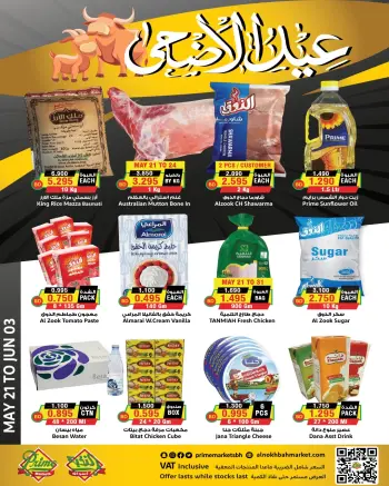 Ofertas de Prime Mercados Bahréin de 21 mayo a 3 junio 2026 Ofertas de Eid al-Adha