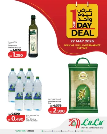 Ofertas de Lulu Bahréin viernes 22 mayo 2026 Oferta de un día