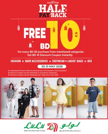 Ofertas de Lulu Bahréin de 20 a 31 mayo 2026 - Aquí tienen