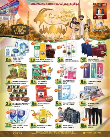 عروض دريم لاند سوبر ماركت بفرع ديرة من ٢٢ مايو حتى ٤ يونيو ٢٠٢٦ عروض عيد الأضحى