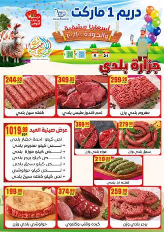 Dream Market Egypt offers from 21 May to 6 June 2026 Eid Al Adha Mubarak Offers