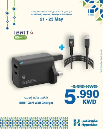 HyperMax offers in Salmiya, Alslybkhat, 360 Mall, The Avenues from 21 to 23 May 2026 Electronics Offers