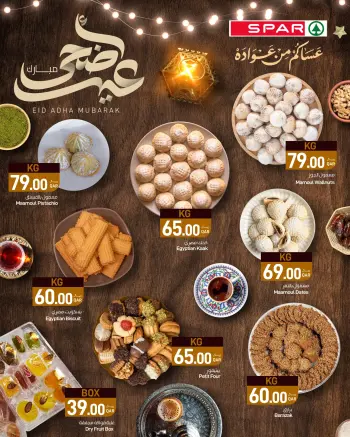 عروض سبار قطر من ٢١ حتى ٢٧ مايو ٢٠٢٦ عروض عيد أضحى مبارك