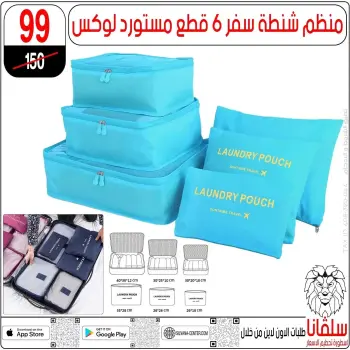 عروض سلفانا سنتر من ٢٠ حتى ٢٦ مايو ٢٠٢٦ عروض عيد الأضحى