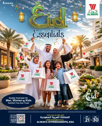 Al Wafa Hypermarket Saudi Arabia offers from 4 to 13 Dhuʻl-Hijjah 1447 AH (21 – 30 May 2026) Eid Essentials