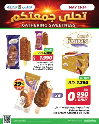 عروض أسواق الحلى البحرين من ٢١ حتى ٢٤ مايو ٢٠٢٦ تحلى جمعتكم
