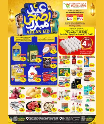 عروض مارك اند سيف قطر من ٢٤ حتى ٢٧ مايو ٢٠٢٦ عروض عيد أضحى مبارك
