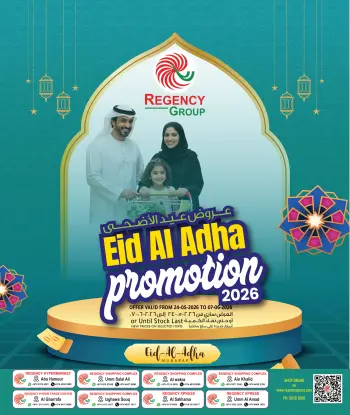 Offres Complexe commercial Regency Qatar de 24 mai à 7 juin 2026 Offres l'Aïd al-Adha