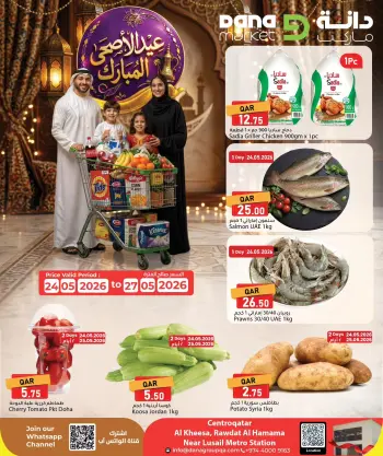 Offres Dana Qatar de 24 à 27 mai 2026 Offres de l'Aïd Adha Moubarak