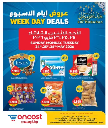 Oncost Kuwait offers from 24 to 26 May 2026 Week Day Deals