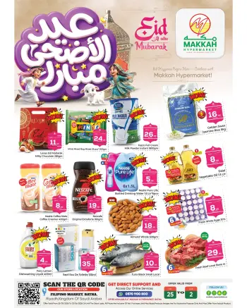 Makkah offers in Albtha from 8 to 16 Dhuʻl-Hijjah 1447 AH (25 May – 2 June 2026) Eid Al Adha Offers