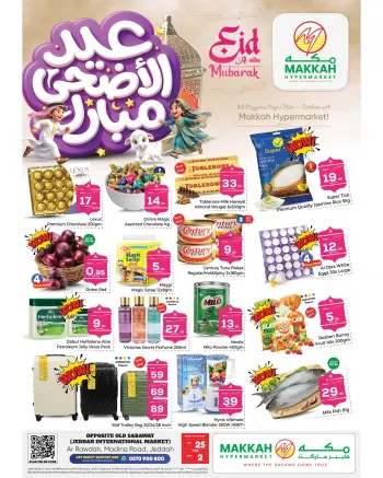 Makkah offers in Jeddah from 8 to 16 Dhuʻl-Hijjah 1447 AH (25 May – 2 June 2026) Eid Al Adha Offers