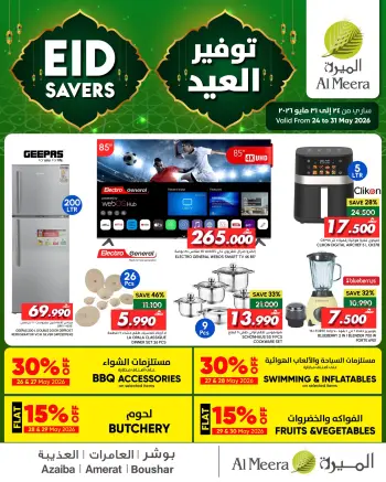 Al Meera Oman offers from 24 to 31 May 2026 Eid Savings