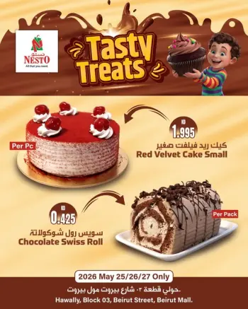 عروض نستو هايبر ماركت الكويت من ٢٥ حتى ٢٧ مايو ٢٠٢٦ وصفات لذيذة