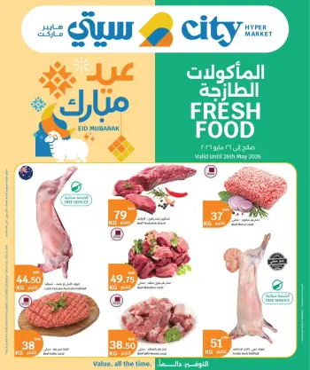 Ofertas de City hiper Katar de 24 a 26 mayo 2026 ofertas de comida fresca