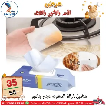 عروض سنتر الفراعنة مصر من ٢٤ حتى ٢٦ مايو ٢٠٢٦ عروض عيد الأضحى