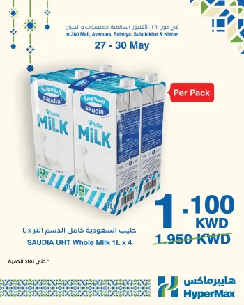 HyperMax Kuwait offers from 27 to 30 May 2026 Super Promo Offers